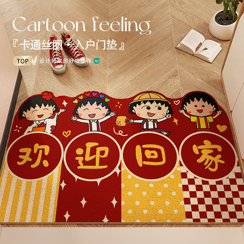 樱桃小丸子入户门丝圈地垫红色喜庆大门口进门除尘脚垫子玄关地毯