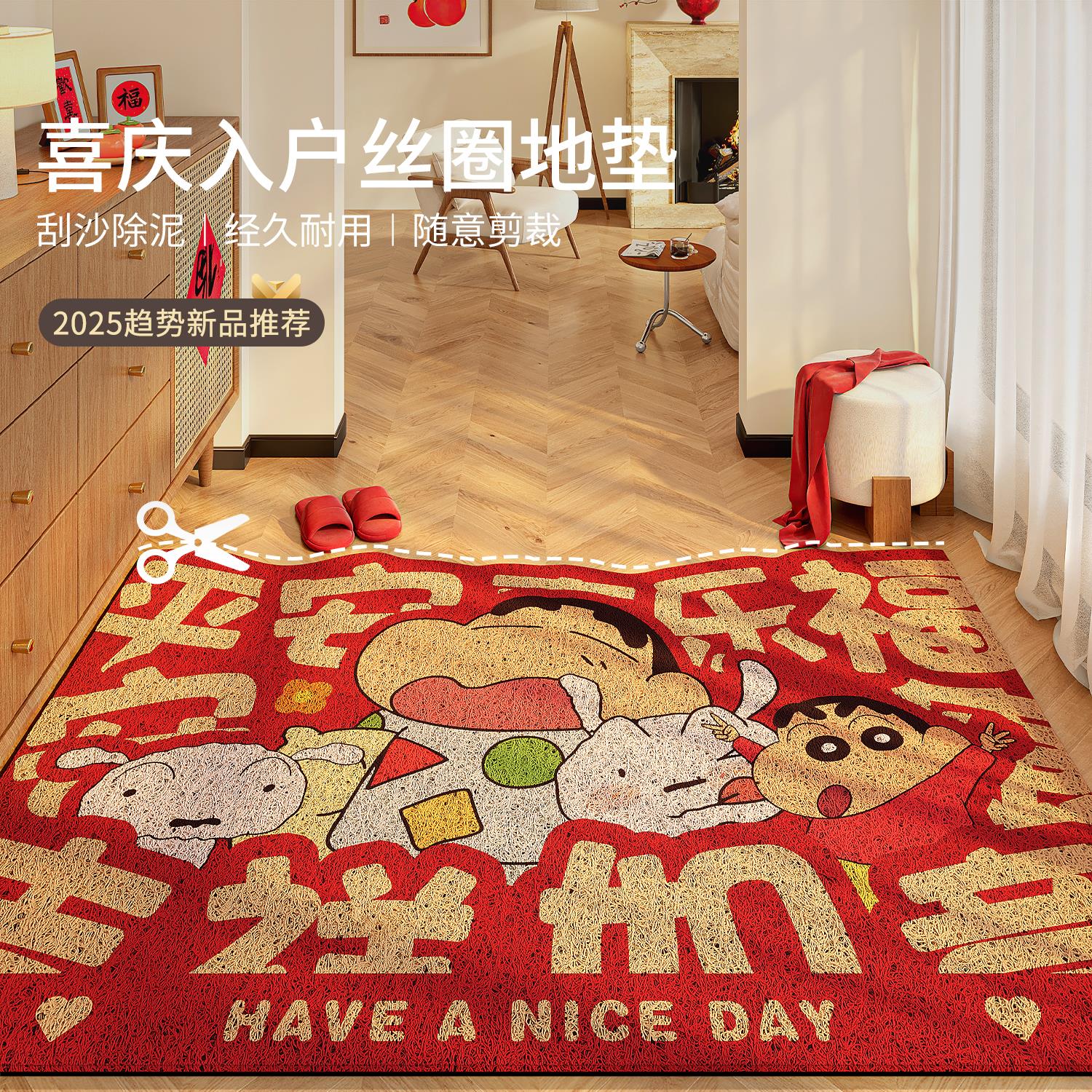 蜡笔小新喜庆地垫入户门20