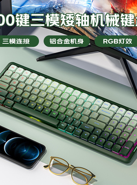 新贵SK01超薄矮轴机械键盘三模无线蓝牙电脑女生办公渐变透光键帽