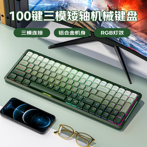 新贵超薄矮轴机械键盘三模无线