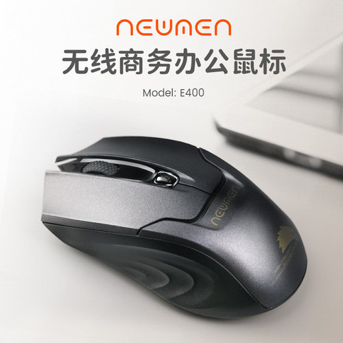 新贵无线办公鼠标即插即用
