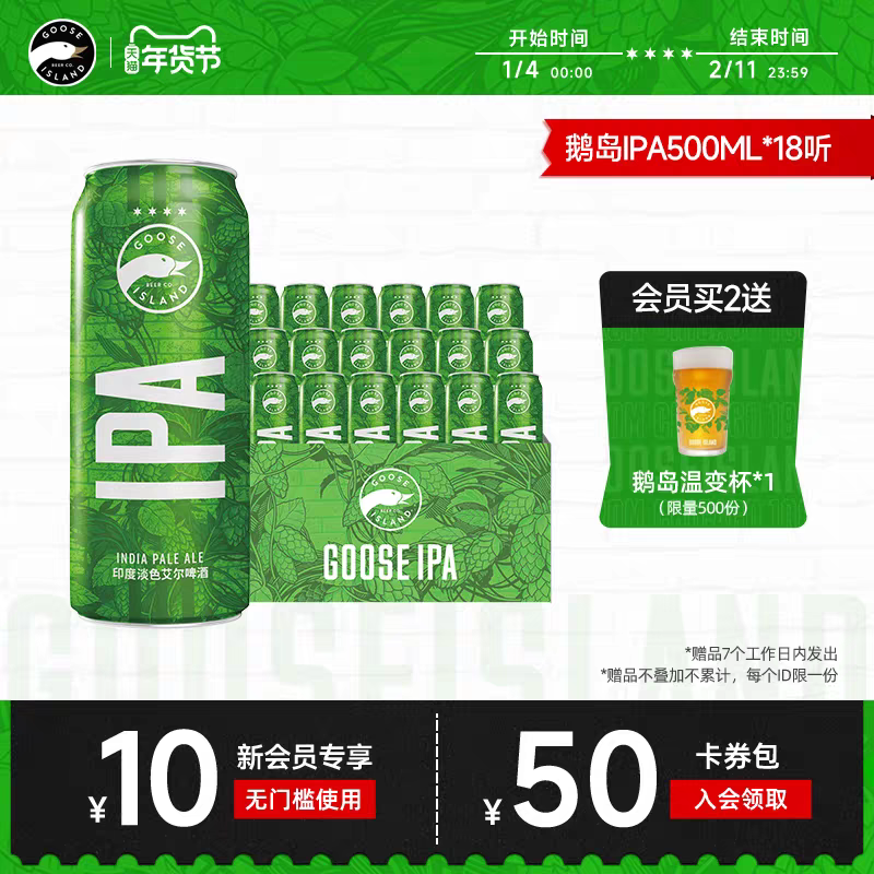 鹅岛ipa经典印度淡色艾尔500ml*18听小麦精酿啤酒15.5&deg;P百威集团
