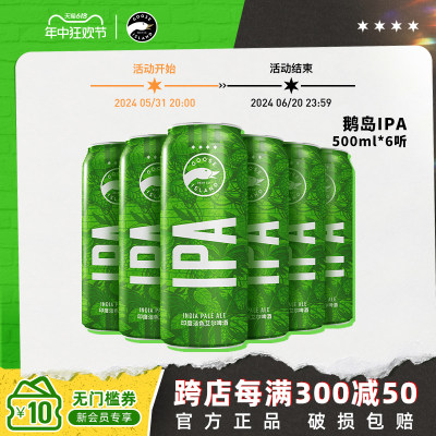 精酿啤酒百威500ml6听