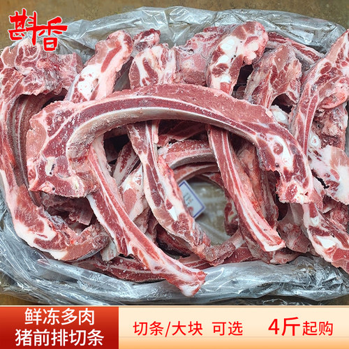 新鲜多肉猪前排猪肋排无颈带脊骨前排可切排骨条冷冻生鲜食材