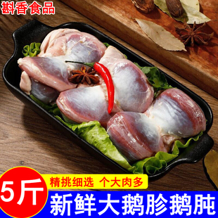 5斤新鲜鹅胗大号鹅肫大鹅肾农家散养鹅胃鹅郡冷冻生鲜卤菜食材2斤