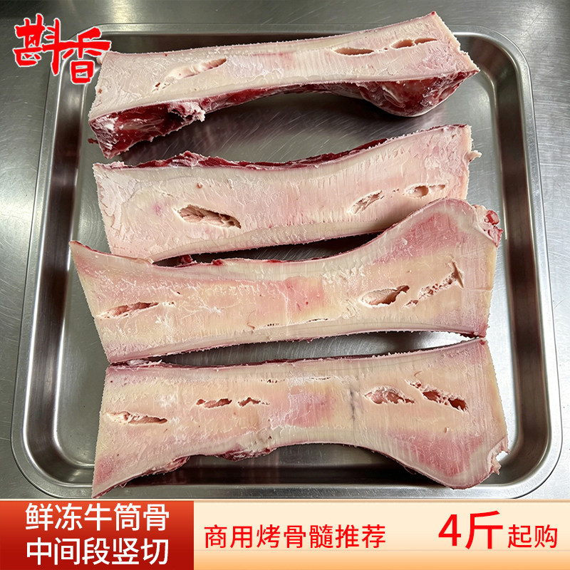 新鲜现杀竖切牛筒骨中段对切牛棒其它牛肉类