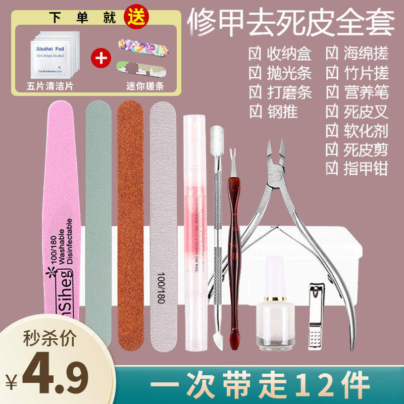 美甲套装全套工具初学者家用开店专用修做指甲油胶光疗机灯收纳箱