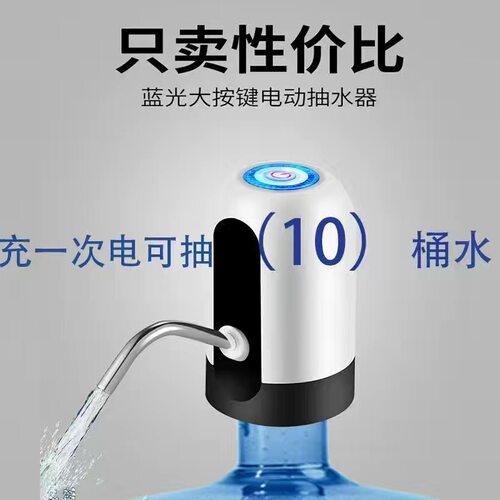 饮水机电动c抽水神器桶装水自动抽水泵家用矿泉水按压器小型出水