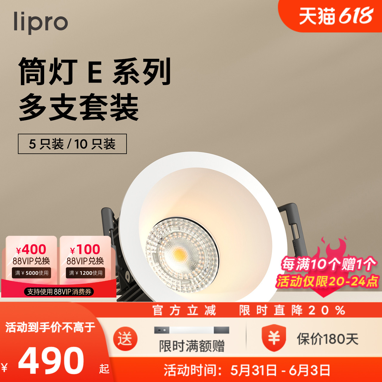 lipro LED筒灯嵌入式防水射灯吊顶玄关灯走廊过道灯防眩护眼筒灯