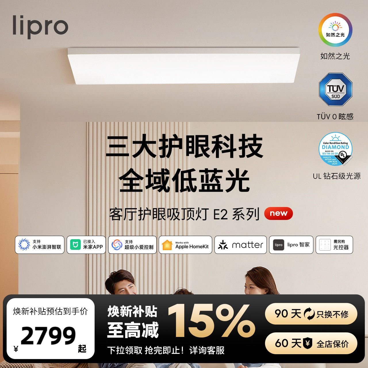 lipro �����������ִ���Լȫ���׸�����������������ȫ�ݻ��۵�E2 2799Ԫ(������)