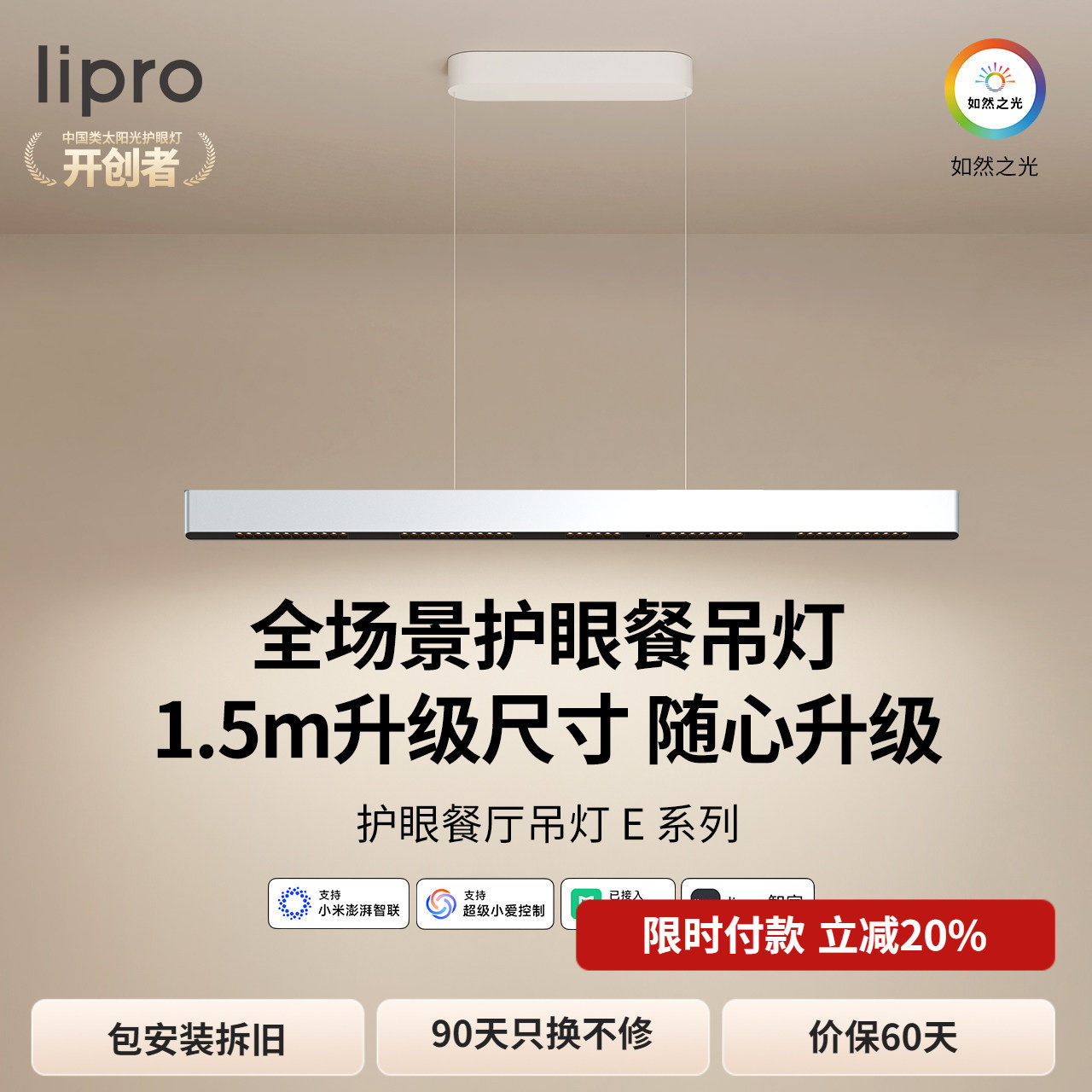 lipro餐厅现代简约餐厅吊灯
