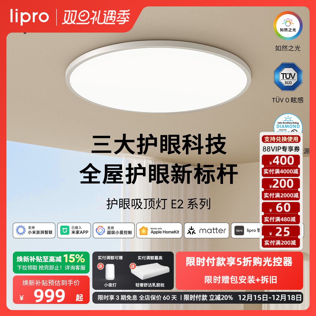 超薄如然之光吸顶灯lipro北欧