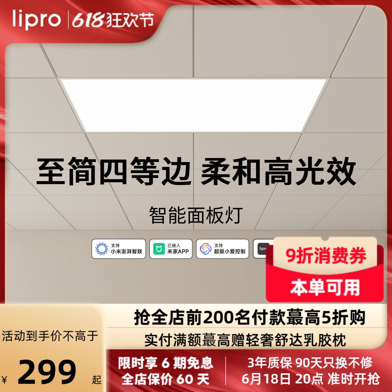 ѽ׼APP300*300 4000Ků׹-25W-޼ ƷliproǶʽԡҹɵ299.2Ԫ