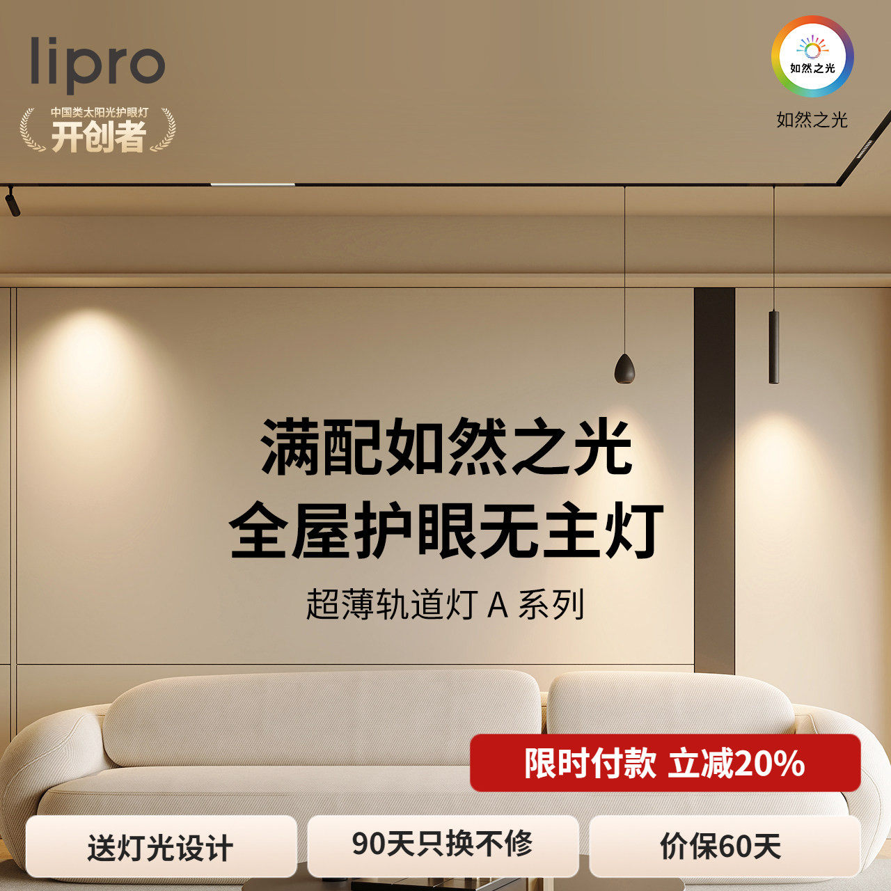 lipro 超薄嵌入式无主灯明装轨道灯LED护眼线条灯轨道射灯格栅灯