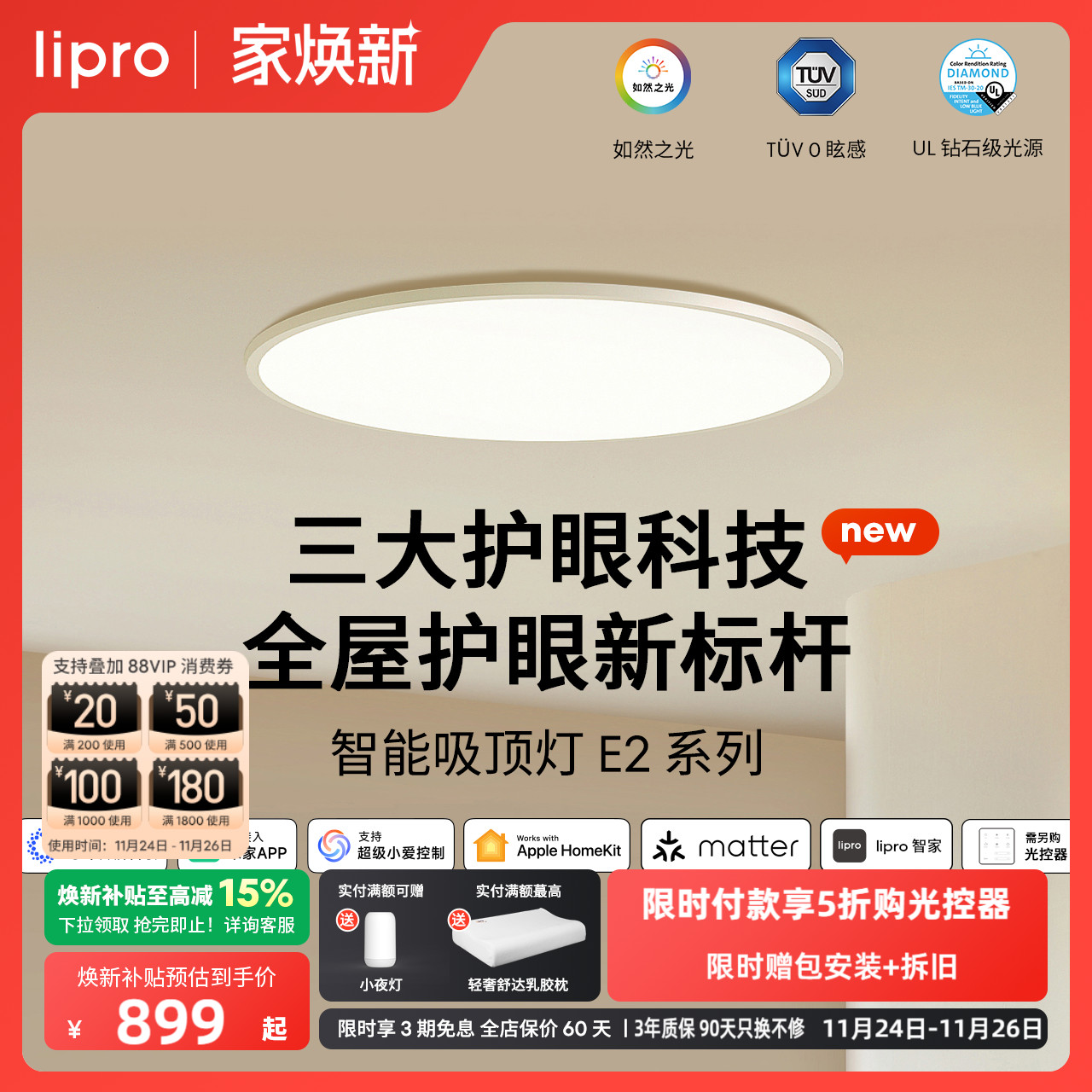 超薄如然之光吸顶灯lipro北欧