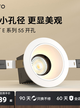 lipro LED射灯55开孔家用6W防眩光防水厨房客餐厅卧室服装店射灯
