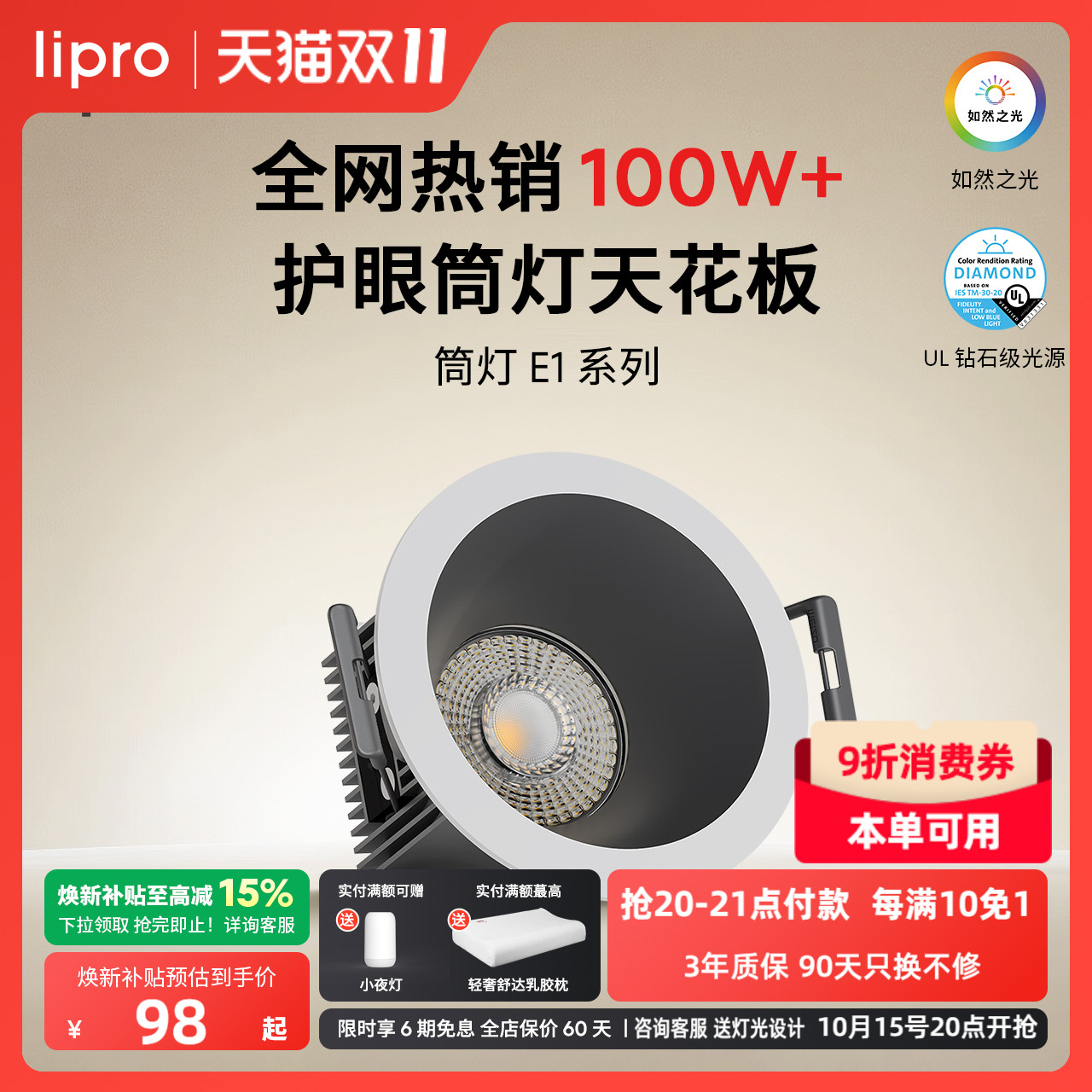 嵌入式客厅嵌入式筒灯筒灯lipro