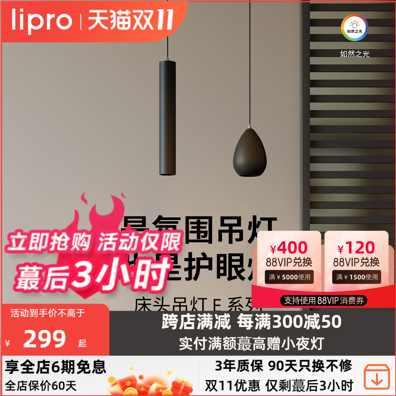 lipro 简约现代床头圆球吊灯单头圆形吧台服装店楼梯过道餐厅球灯
