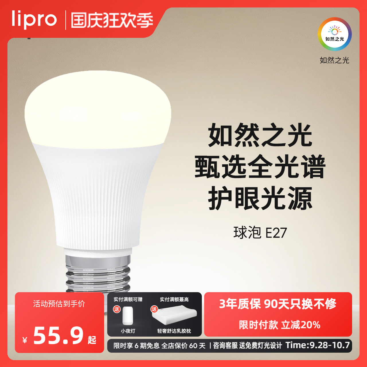 高显色低蓝光护眼圆形led灯泡