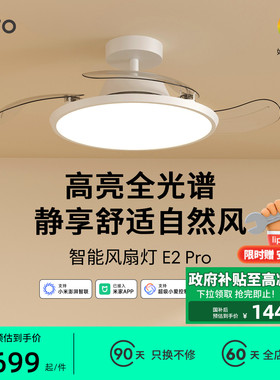 lipro 隐形吊扇灯客饭厅吊扇灯家用简约现代吊扇灯超薄智能吊扇灯