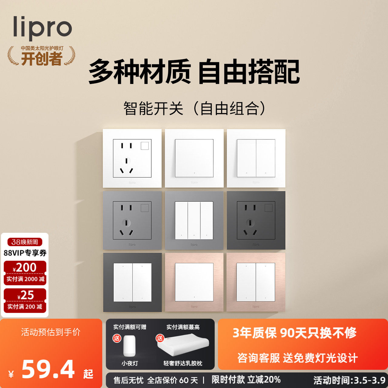 lipro 天猫精灵智能语音开关插座无需网关定时控制智能开关双控