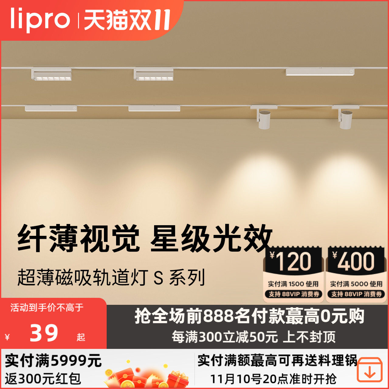 lipro 智能明装磁吸轨道灯无主灯格栅灯LED线条灯射灯别墅客厅灯使用感如何?