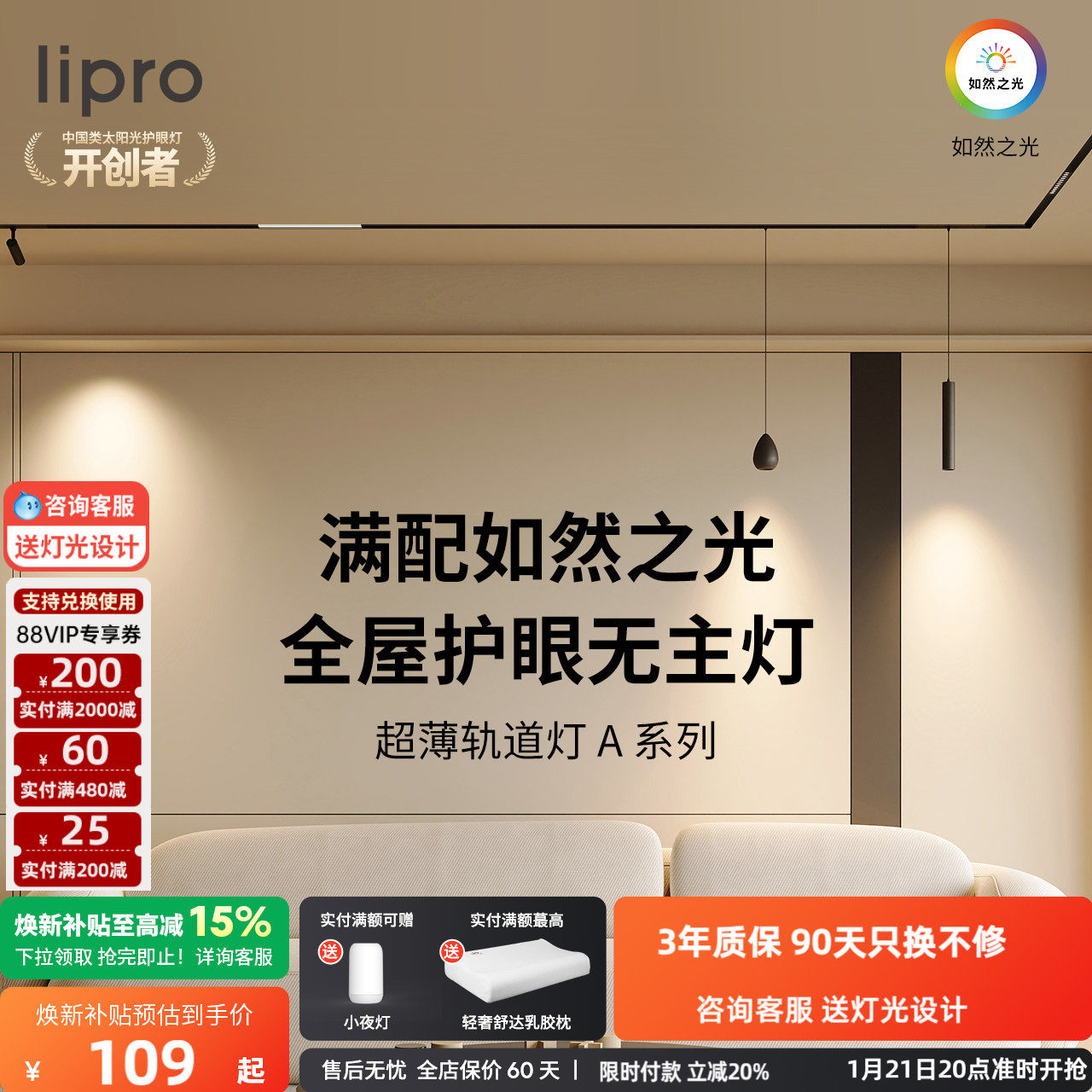 lipro 超薄嵌入式无主灯明装轨道灯LED线条灯轨道射灯格栅灯新品,家装灯饰光源,轨道磁吸灯,淘宝优惠券,粉丝福利购,淘宝优惠卷
