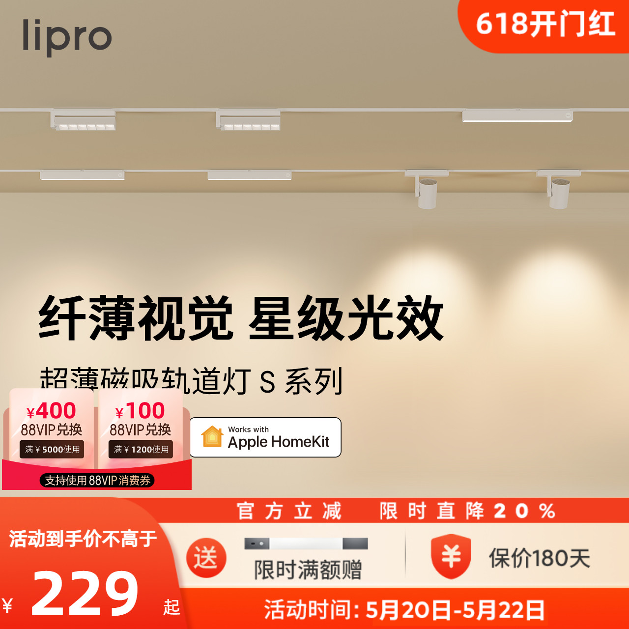 lipro 智能matter明装磁吸轨道灯无主灯格栅灯LED白色线条灯射灯 家装灯饰光源 轨道磁吸灯 原图主图