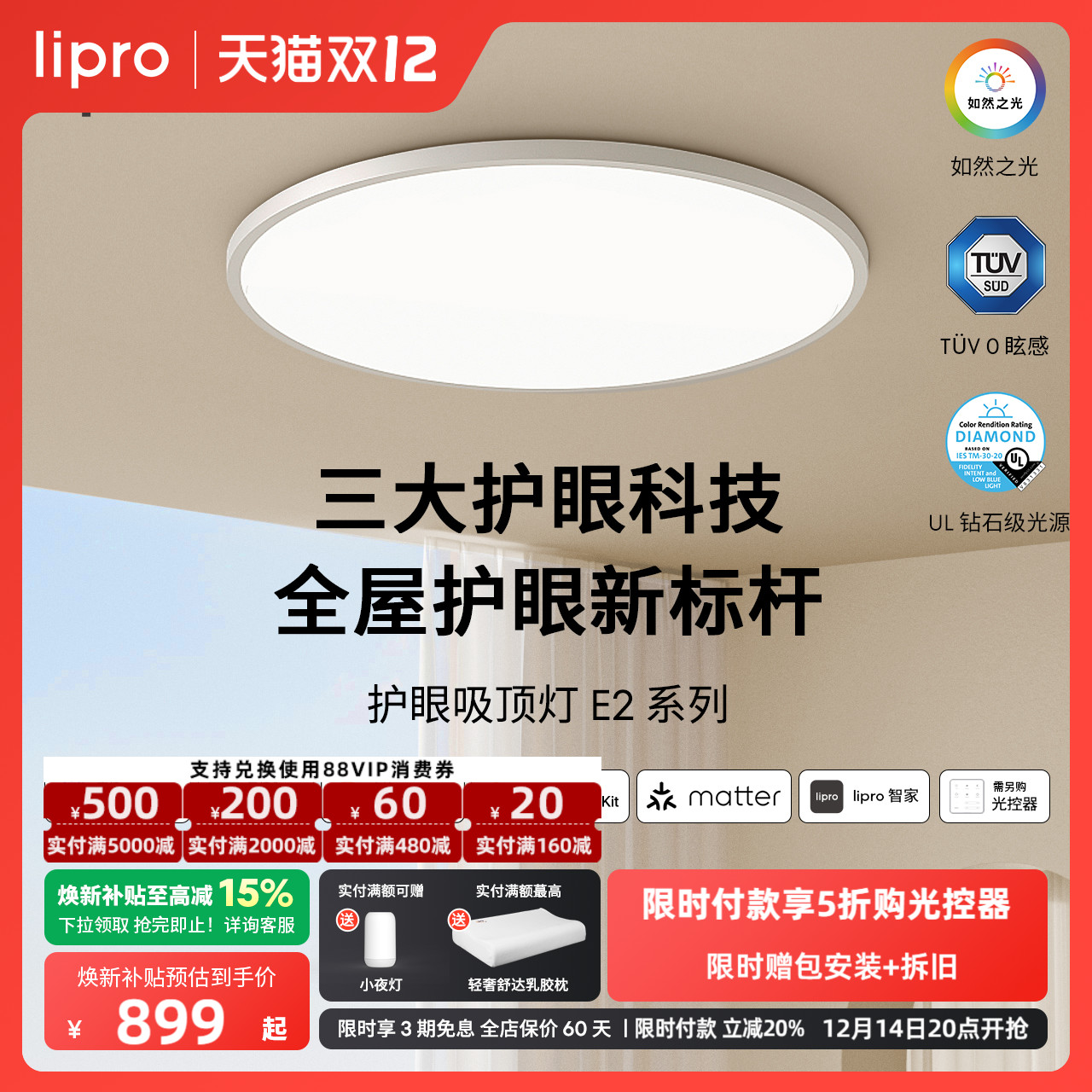 超薄如然之光吸顶灯lipro北欧