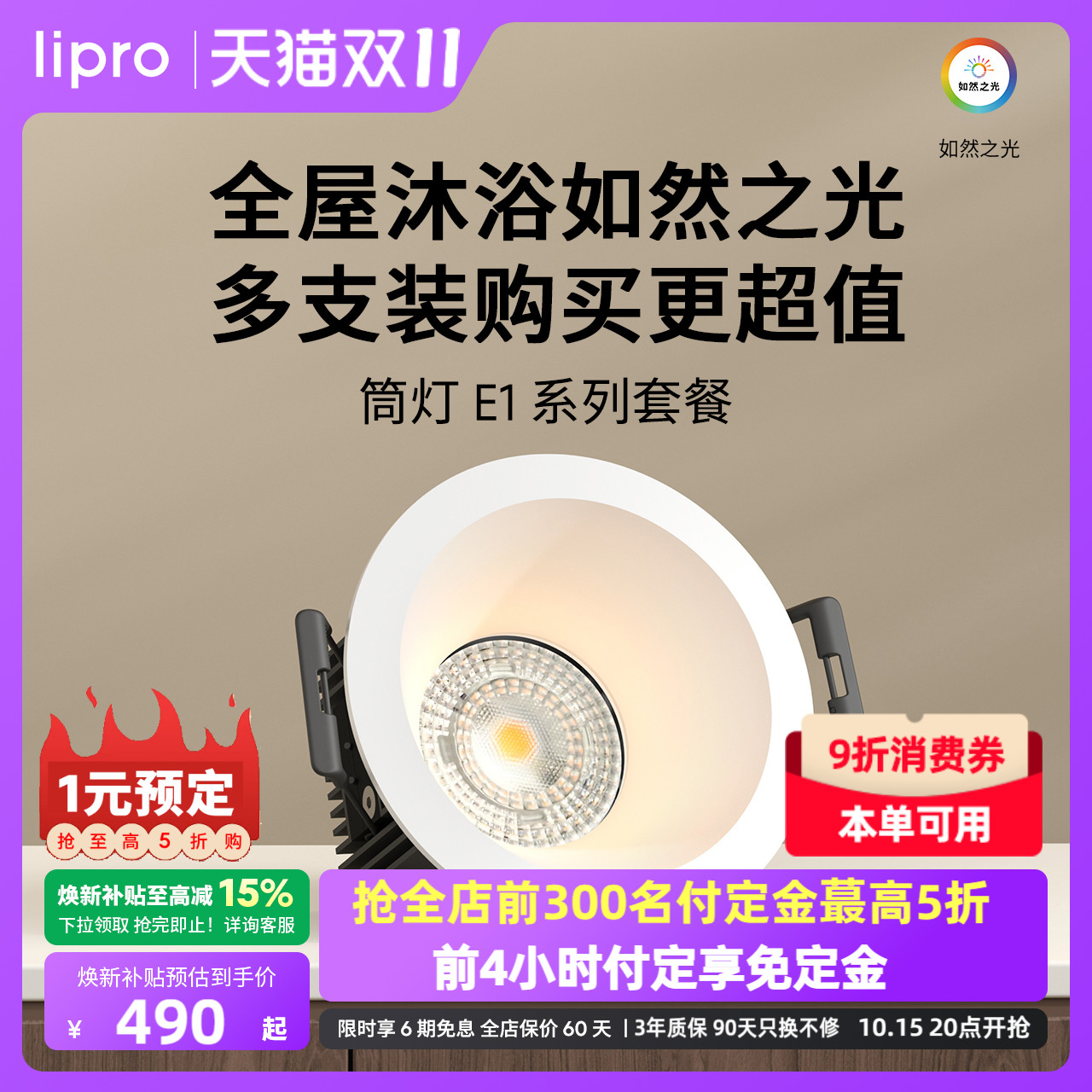 lipro5/10只装筒灯嵌入式吊顶