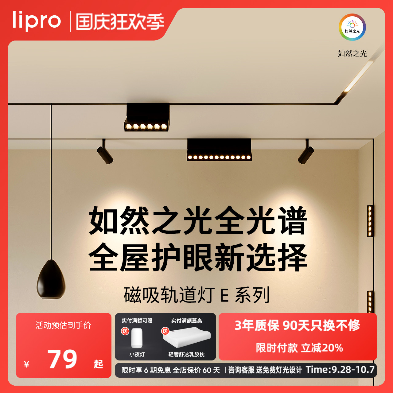 磁吸轨道灯无边框射灯无主灯