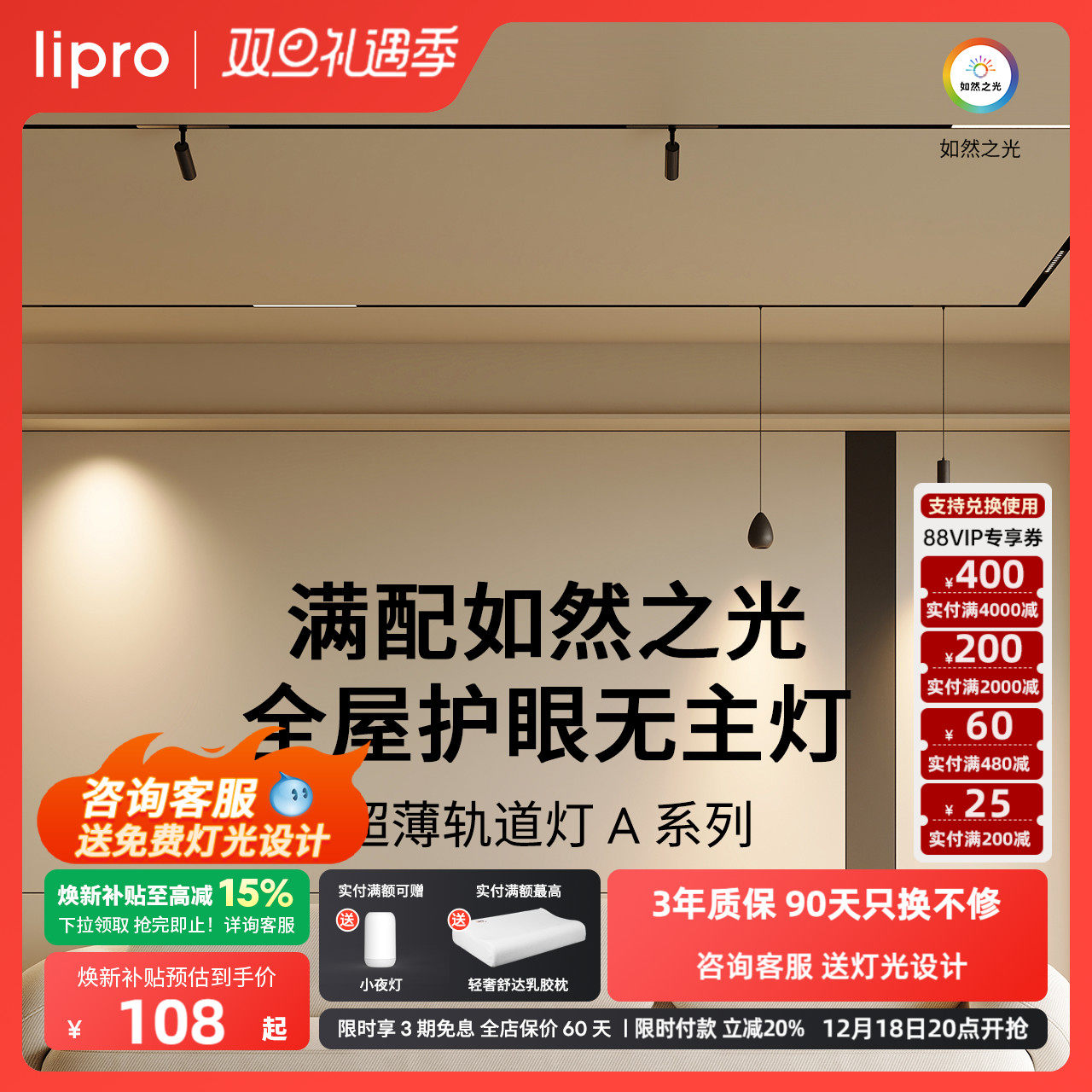 无边框客厅灯lipro轨道灯