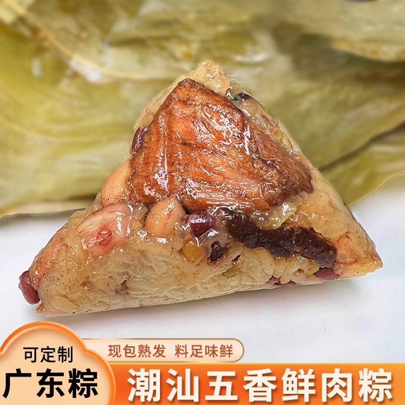 潮汕粽子鲜肉粽手工现做鲜肉大粽子广东潮州肉粽真空端午礼盒装家用