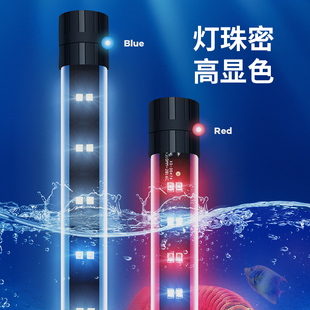 纯白变色鱼缸灯led防水超亮三色全光谱增艳灯水族箱照明灯赏鱼灯