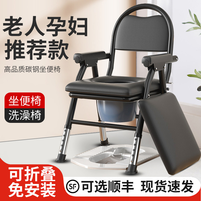 老人坐便椅可移动马桶残疾人坐便器可折叠病人孕妇厕所坐便凳家用