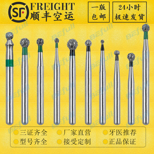 BR球钻大中小深龋去腐开髓小圆球