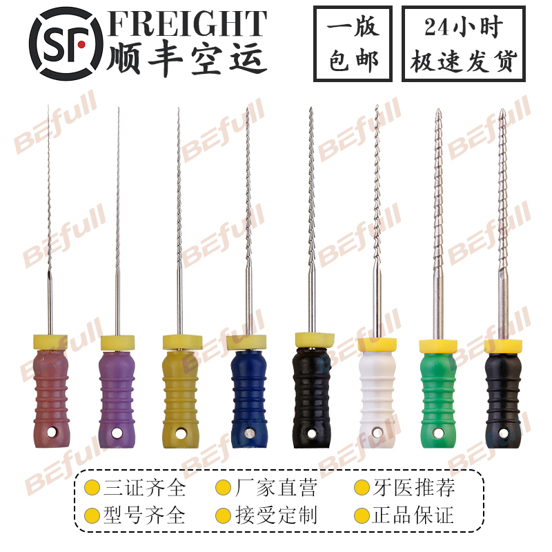 不锈钢/镍钛H锉25MM提供三证发票