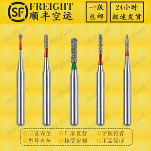 CD牙科儿童专用短柄口腔车针高速手机牙科金刚砂磨头耐磨红标包邮