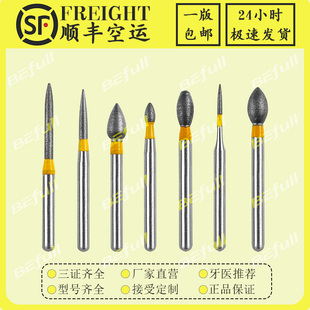 FO抛光车针牙科快机磨头口腔医疗器械去除粘接剂黄标细沙CE瓷睿刻
