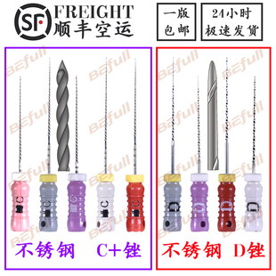 C+先锋锉D锉根管疏通不锈钢牙科材料手用扩大锉口腔耗材21MM25MM