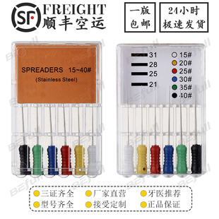 侧压针 正品根管充填器齿科手动扩大针大锥度侧向填充 顺丰包邮