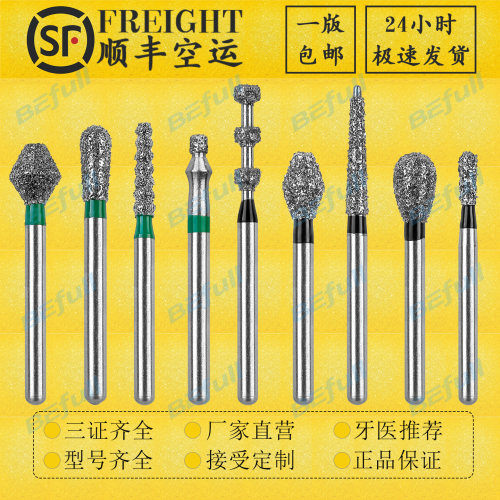 后牙牙合面窝沟制备定深EX-85C