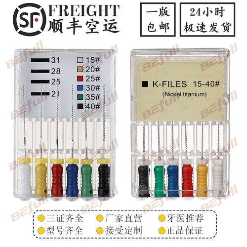 25mmK锉不锈钢/镍钛票证齐全
