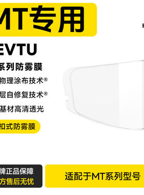 适用于MT头盔雷神毒刺