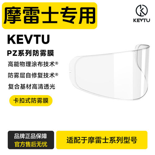 适用于摩雷士S30R50S头盔