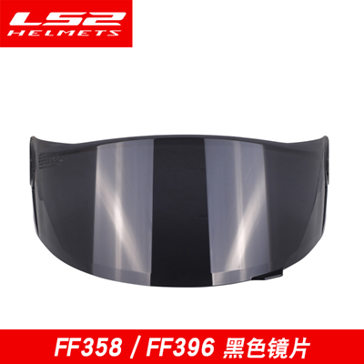LS2头盔FF358/FF396/FF390/FF805/FF327/FF394/FF353/800原装镜片
