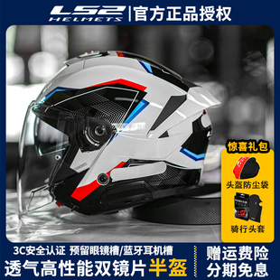 LS2摩托车双镜片半盔大码电动车头盔踏板四分之三盔OF618秋冬季