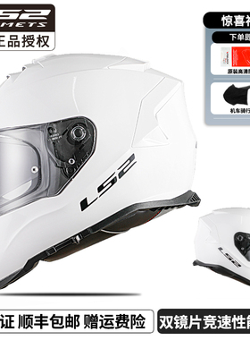 ls2头盔ff800全盔摩托车男3c安全认证四季男女双镜片机车春夏透气