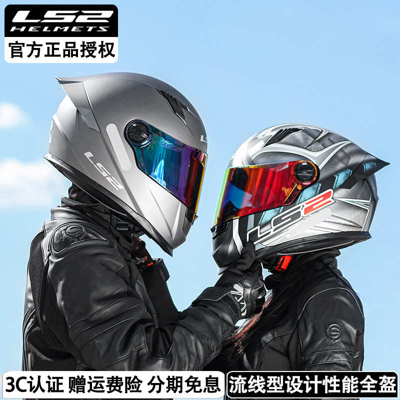 通用摩托车头盔LS2大尾翼夏季图片