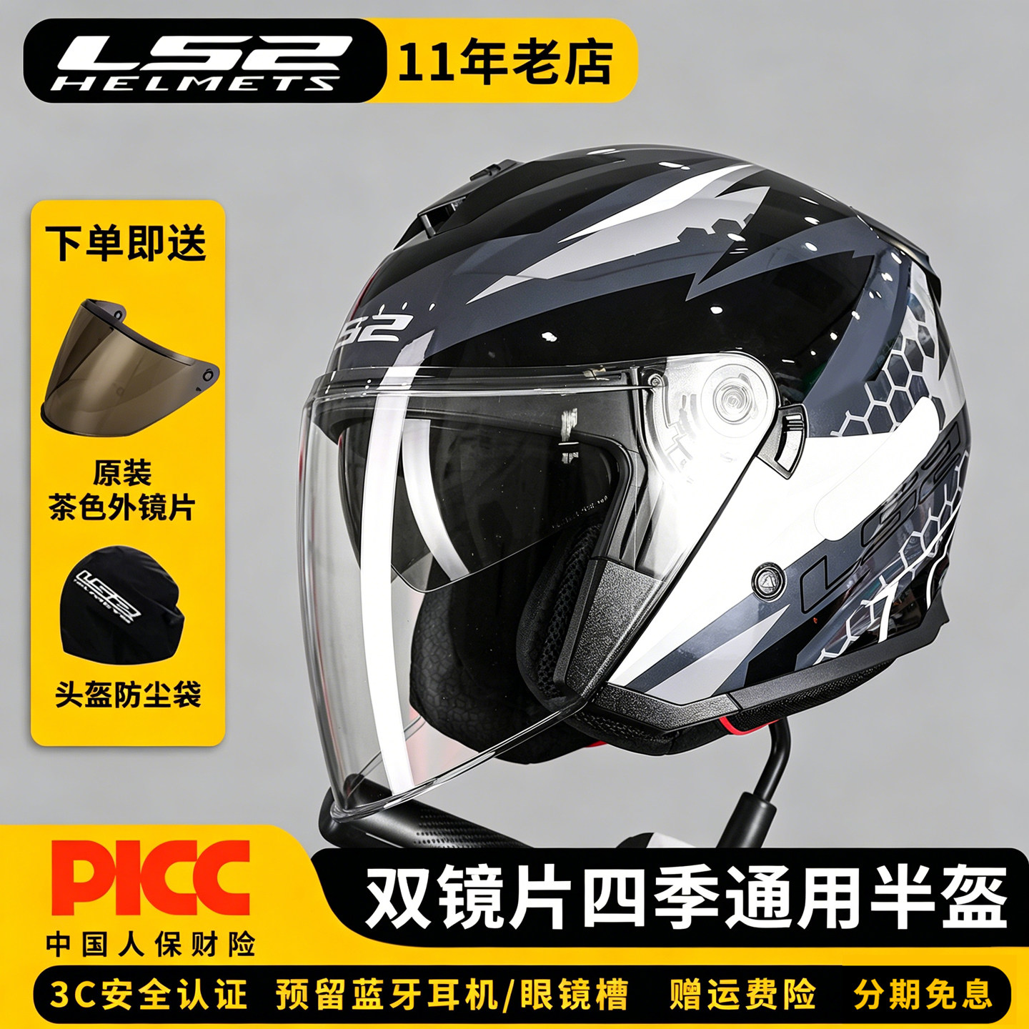 LS2摩托车双镜片半盔四季头盔图片